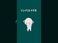 ソンナコトナイヨ/おだまよ先生【轟はじめ】#shorts #vtuber