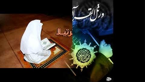 ما تيسر من سورة النور  للقارئ عبد اللطيف الجزائري الكيفاني حفظه الله ورعاه.