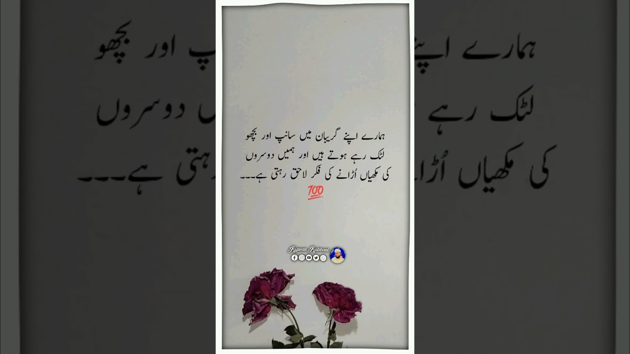 Motivational Viral Urdu poetry! Emotional trending Urdu poetry! 
