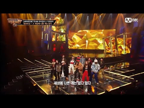 [SMTM 9화 | 세미파이널] 세상에 나쁜 개는 없다 (feat.YDG, Zion.T) - 원슈타인 (Wonstein)