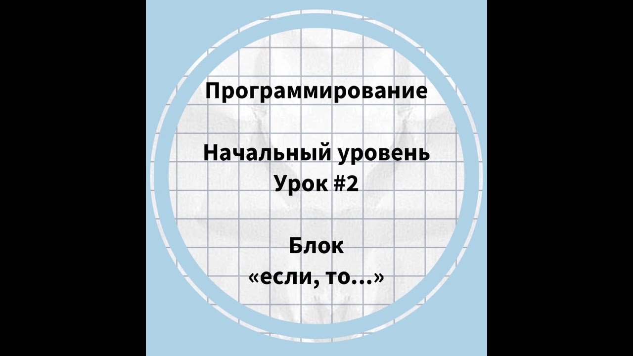 Программирование датчиков рубеж