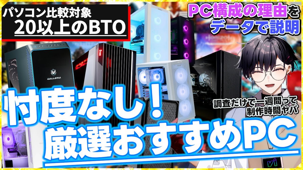 今年はRadeon一択】ゲーム&配信活動のため！余計なコストを削って超 