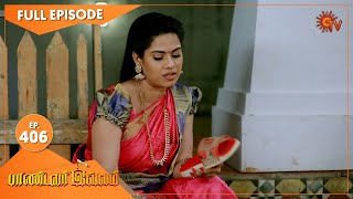 Pandavar Illam - Ep 406 | 27 March 2021 | Sun TV Serial | Tamil Serial