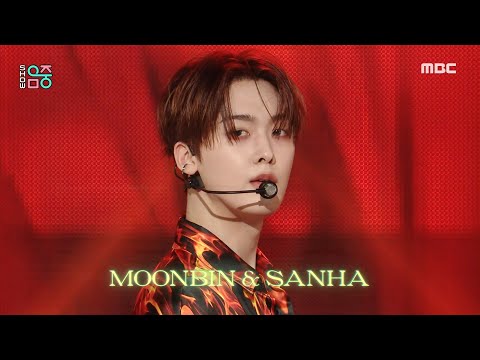 HOT] MOONBIN&SANHA(ASTRO) - WHO, 문빈&산하(아스트로) - 후