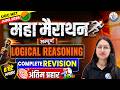 UGC NET June 2026 Paper-1 Logical Reasoning | NET Logical Reasoning Revision Marathon | Saroj Ma'am