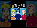 #كاكاشي #ناروتو #ساسكي #ساكورا #anime#الفخامه