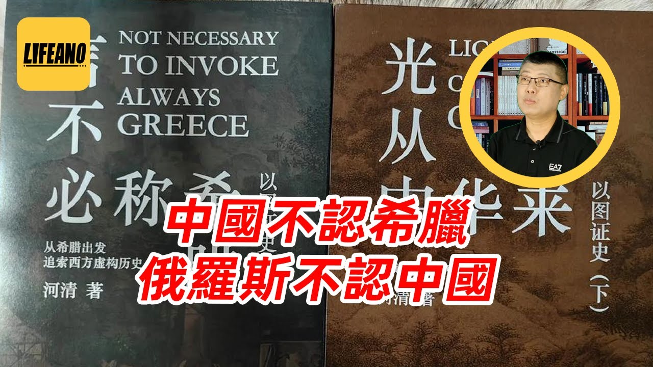 袁Sir聊古代伪史论：张嘴喷粪，这玩意也遗传？#lifeano漫聊