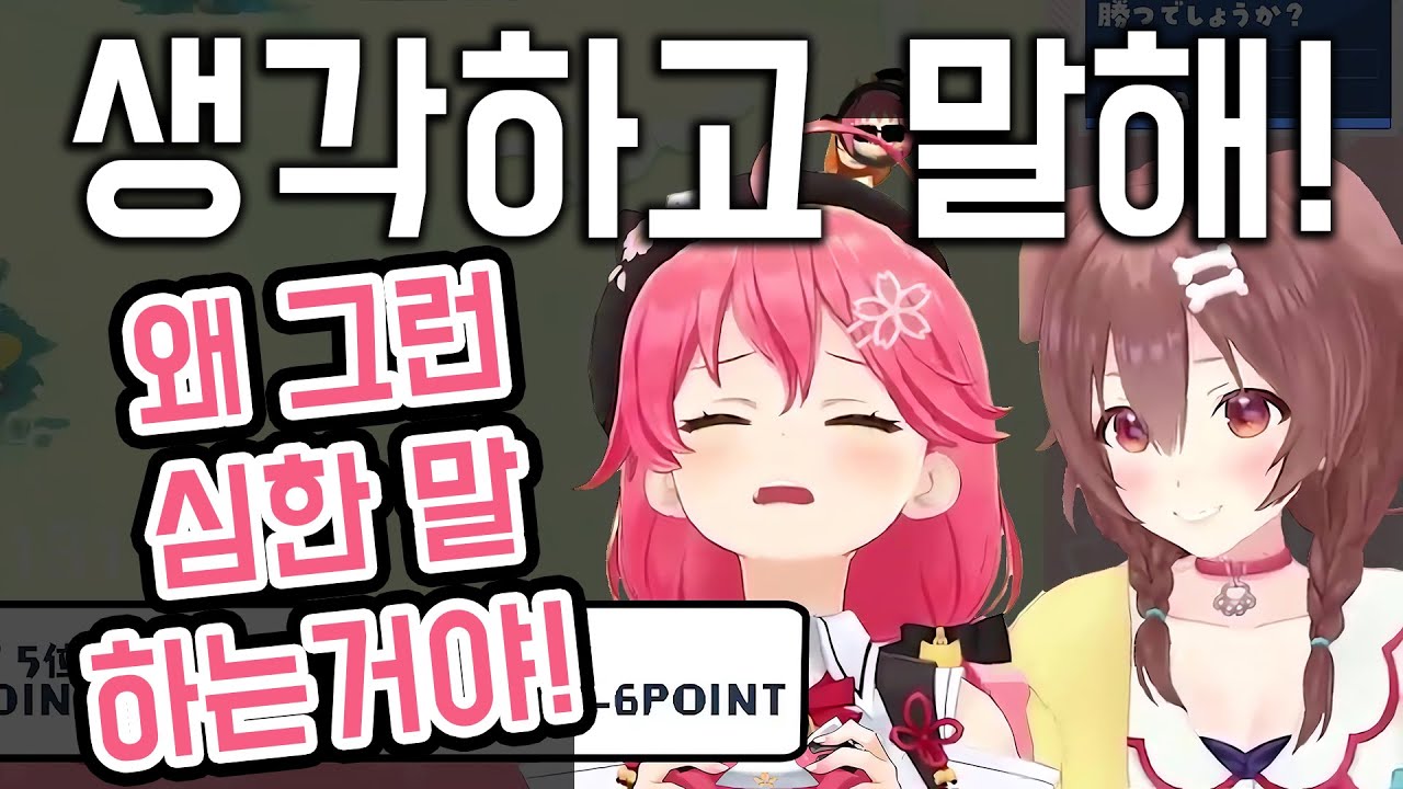 코로네는 바보!!!