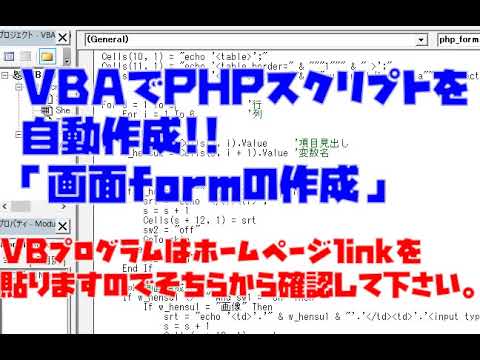 PHP form画面の自動作成 (Introduction of automatic creation of PHP form screen)