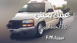 غنيه سوريه مقطع فيديو عينك بعيني Mp3