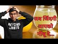 जब जिंदगी नींबू दे तो शिकवा नहीं, नींबू पानी बनाओ! | जीवन संघर्ष | सफलता के मंत्र 2025