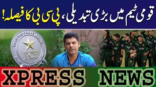PCB's Major Decision - 11 AM News Headlines - 26 October 2025