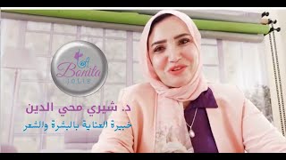 رأي د شيرين في الحجر الاسود معلومات خطيره اسمعيها الان