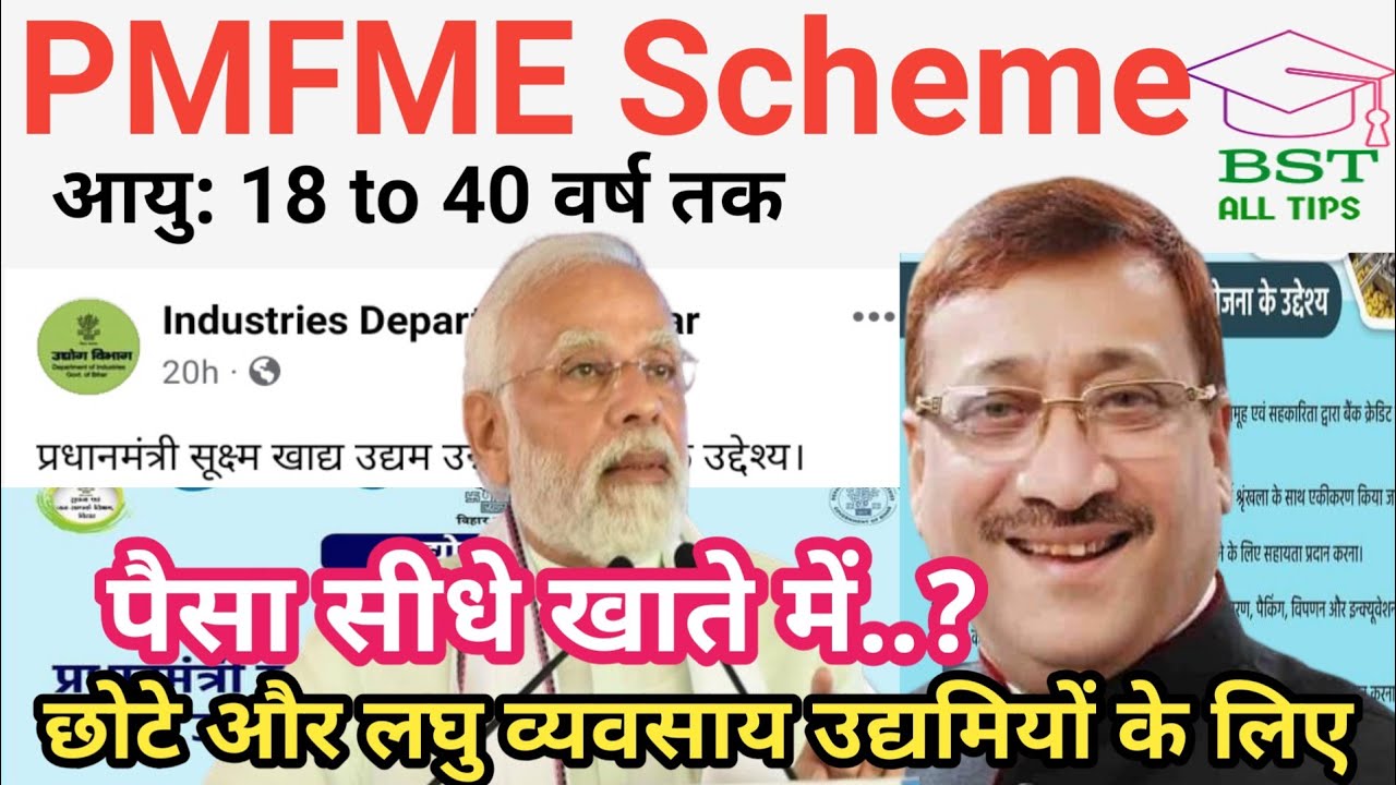 pmfme-scheme