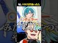 賞金の使い道を勝手に妄想する椎名と緑仙に爆笑する歌衣メイカ #vtuber #歌衣メイカ #漢義リーグ