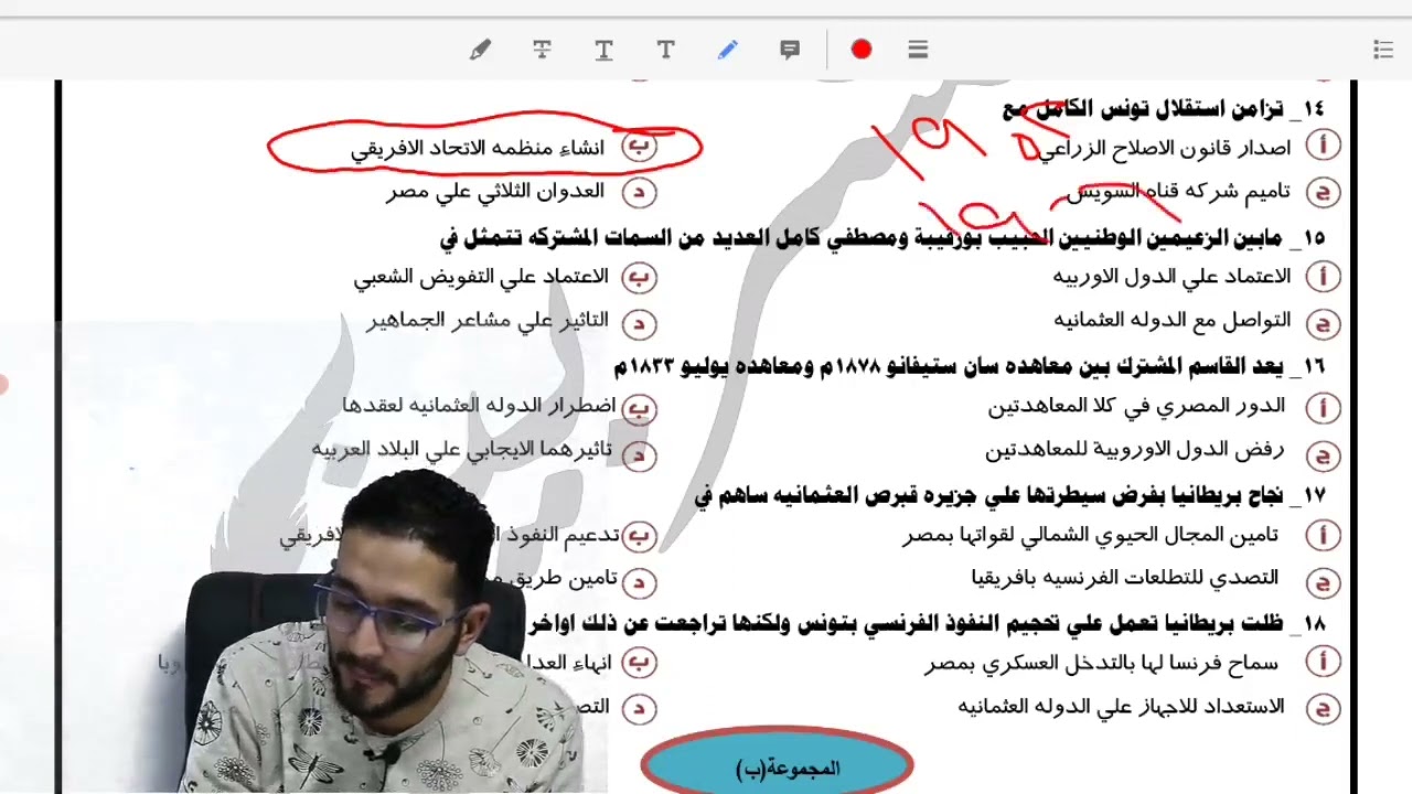 حل أسئلة كتاب التميز ( الفصل الخامس _  تونس )