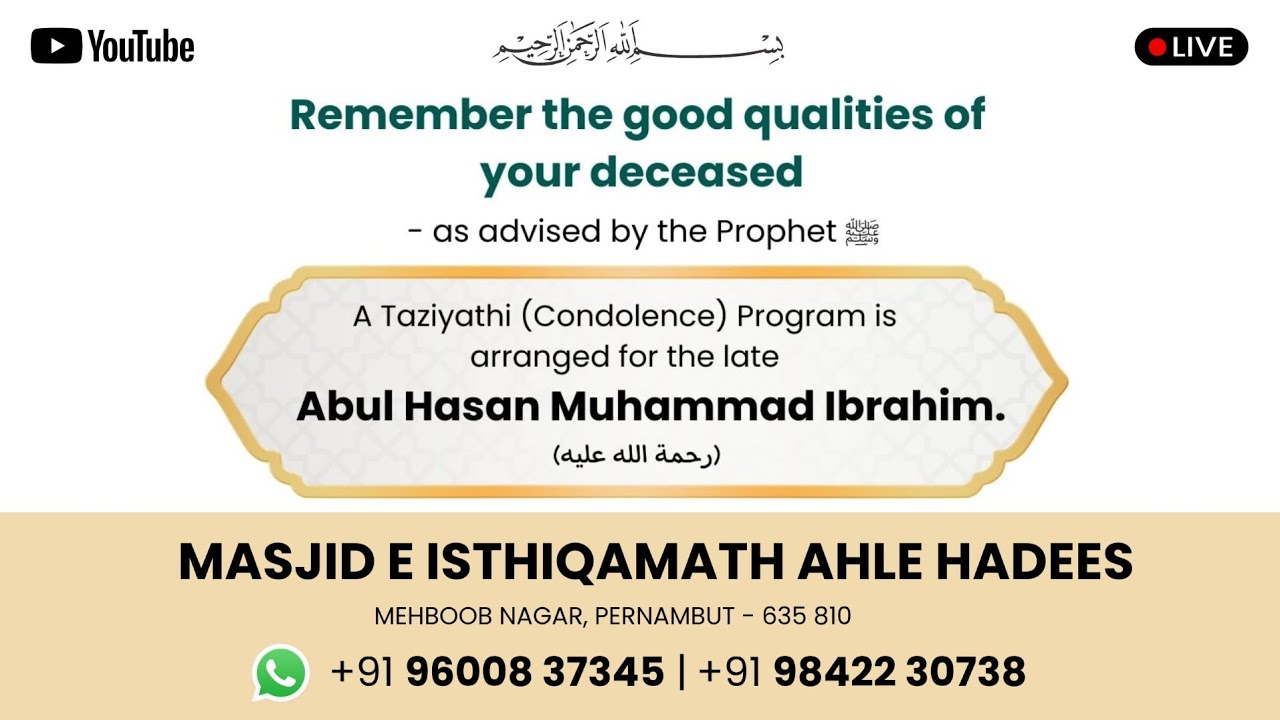 ⭕️ LIVE | Ta'ziyathi (Condolence) Program | Late AH Mohammed Ibrahim رحمه الله ( Part - 1/2)