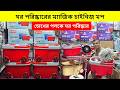 ক্লিনিং মপ | Floor Cleaning Mop Price In Bangladesh | Bucket Mop Price In Bangladesh | Cleaning Mop