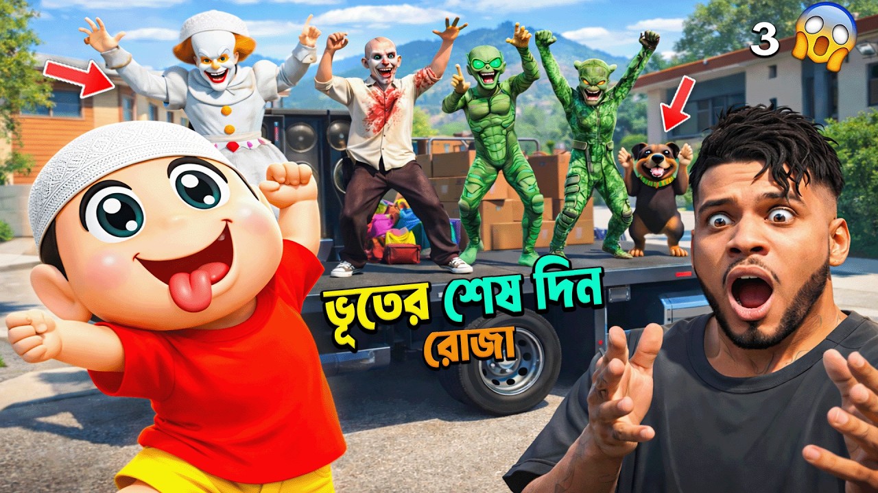 ভূতের শেষ দিন😯Franklin Shinchan | GTA 5 Bangla