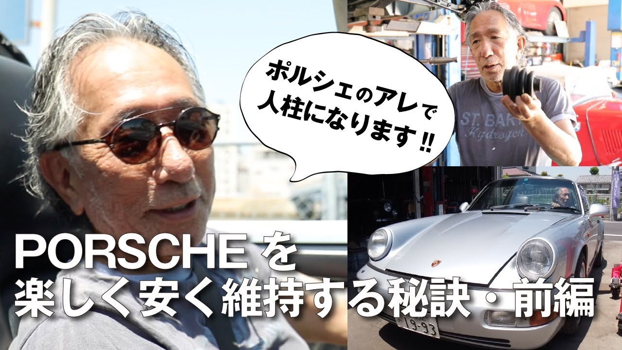 Porsche964 分割式ドライブシャフトブーツ】ポルシェ964タルガ 交換