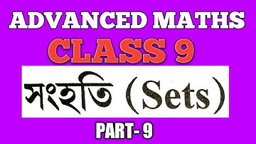 CLASS 9 ADVANCED MATHS | ADVANCED MATHS CLASS 9 SET PART 9 | SEBA CLASS 9