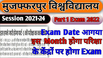 BRABU Part 1 Exam date 2022 | Session 2021-24 Part 1 exam date out | B.A/B.Sc/B.Com part 1 exam