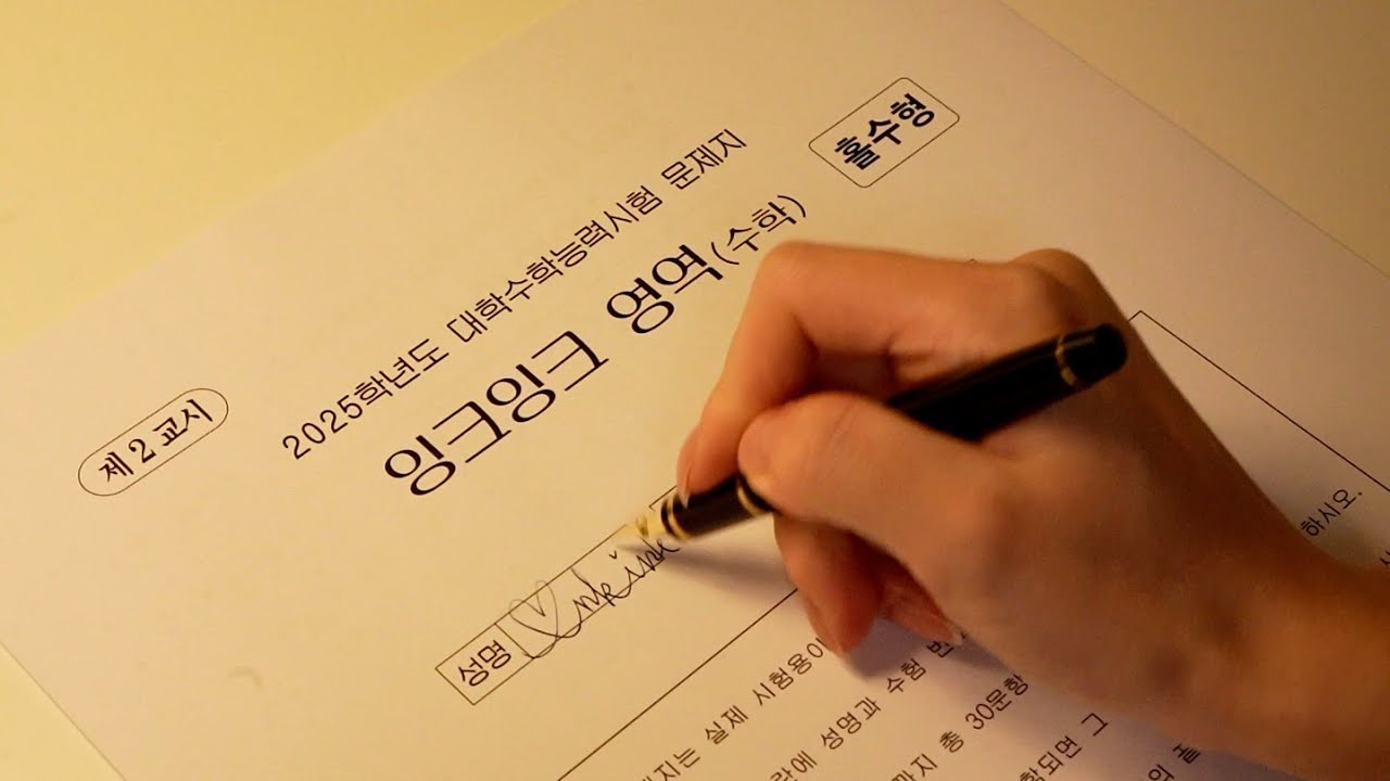 #204 초고난도 수학문제 | 특별 모의고사 ASMR