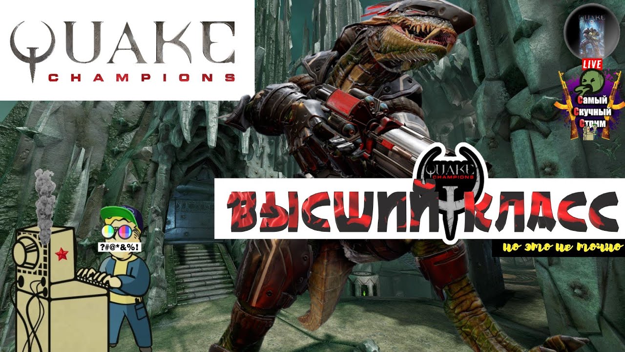 Quake champions pts steam фото 95