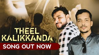 THEEL KALIKKANDA | Singer Ashraf Apollo | Lyrics Thaju Ammunje | Screenplay Naufal Snj | Edt Nizam