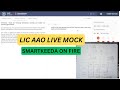 Smarkeeda on FIRE! 🔥 - LIC AAO Live Mock | What's Your Score?