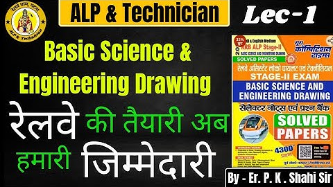 BASIC SCIENCE & ENGINEERING BY Er.P.K.Shahi Sir #alptechnician #basicscienceandengineering #railway