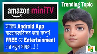 miniTV launches in INDIA free streaming service only for Android by Amazon ।। New Business Strategy screenshot 5