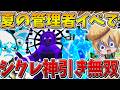 【神回】えぐすぎ、、新しい管理者イベントで「最大ラック」まで課金した結果、激レアモンスターが大量発生した件、、【フォートナイト】【ゆっくり実況】【ブレインロット】