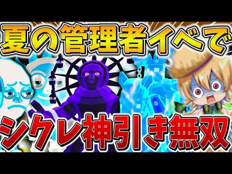 【神回】えぐすぎ、、新しい管理者イベントで「最大ラック」まで課金した結果、激レアモンスターが大量発生した件、、【フォートナイト】【ゆっくり実況】【ブレインロット】