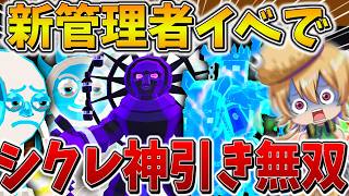 【神回】えぐすぎ、、新しい管理者イベントで「最大ラック」まで課金した結果、激レアモンスターが大量発生した件、、【フォートナイト】【ゆっくり実況】【ブレインロット】