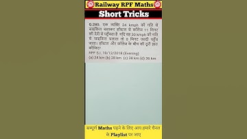 RPF Constable Maths tricks 🔥 |  #trending         #shorts      #viral