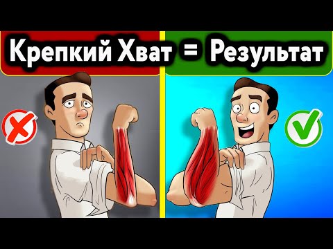 Мощные предплечья - скрытая сила атлета | Как укрепить хват