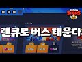 챔피언쉽 14승 3패 과연 성공할까? [브롤스타즈-Brawl Stars] [June]