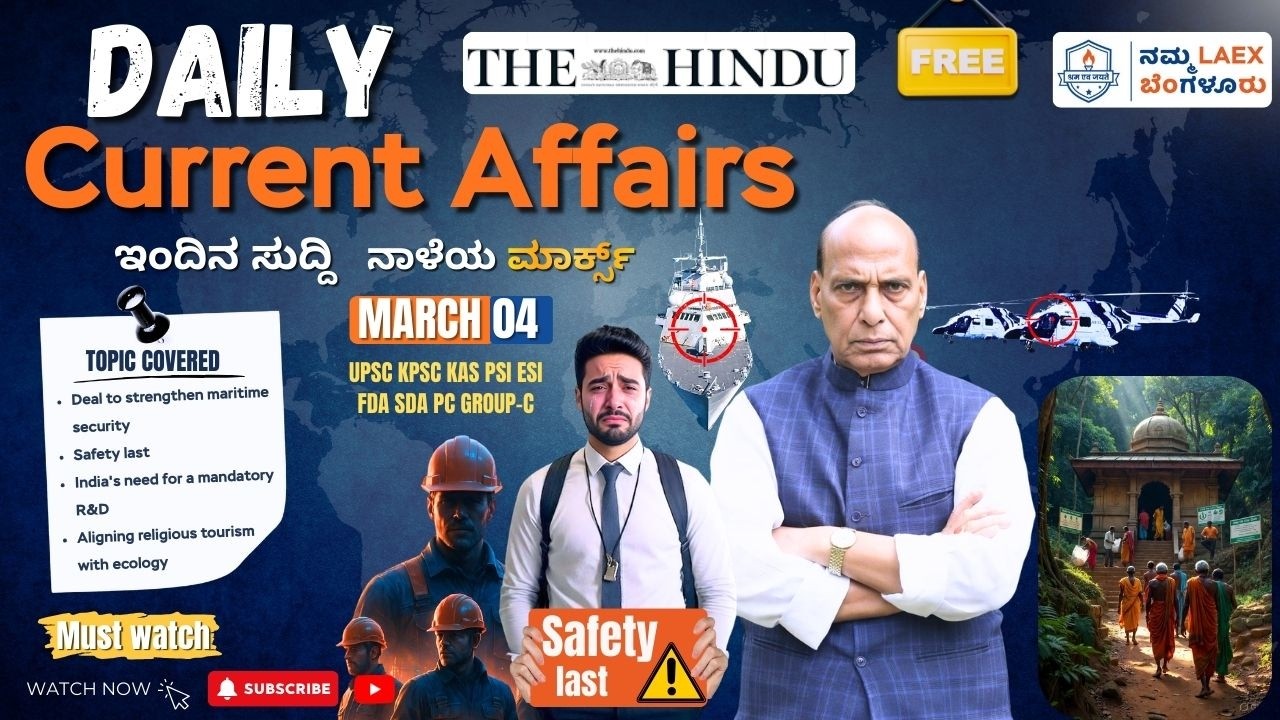 4th March 2026| News Analysis By Deepa | LA EX SPARK ದಿನ ನಿತ್ಯ ಸುದ್ದಿ ...