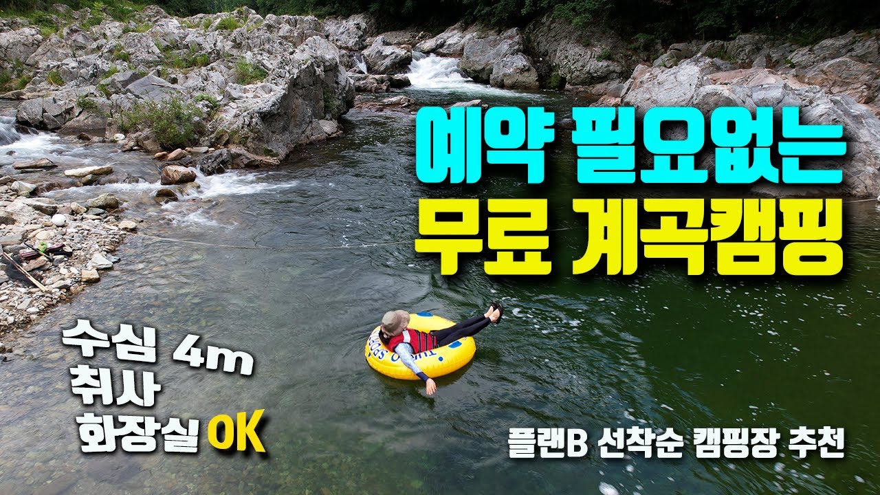 ⛺️ 아는 사람만 온다는 취사 가능한 계곡 캠핑 노지 /  바로 앞 계곡은 물놀이 천국 / 이번 여름휴가는 바로 요기요 / 아이두젠 옥타곤 차박텐트