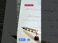 يعنى ايه لنيه فى أقطار حديد التسليح 
