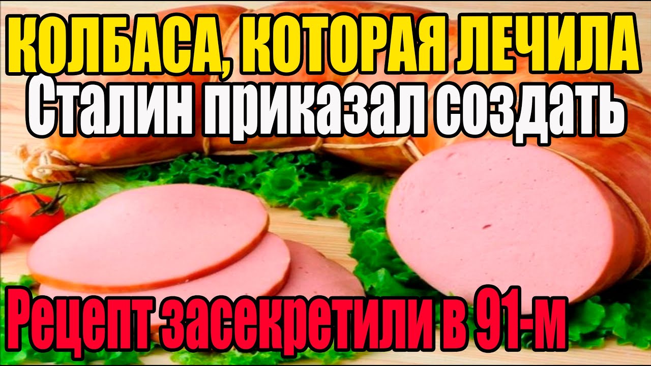 ДОКТОРСКАЯ КОЛБАСА: Мифы и правда | Полное расследование