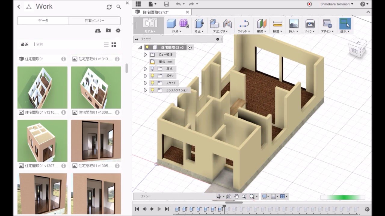 Fusion360建築インテリアビジュアライゼーション住宅モデリングサンプル01 Youtube