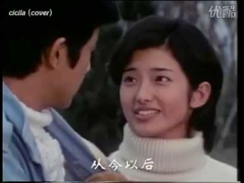 《谢谢你》山口百惠血疑主题曲 西西翻唱