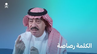 سعد العتيبي: رجل النشرة وصفات الإعلامي الحقيقي