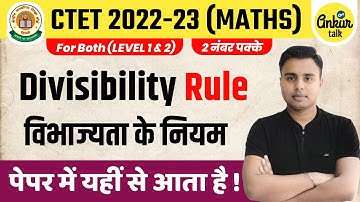 Divisibility Rule for CTET Exam | विभाज्यता के नियम | CTET Maths Preparation For Paper 1 and Paper 2