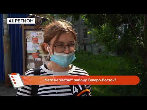 ОПРОС ДНЯ: ВОПРОСЫ ЖИТЕЛЯМ РАЙОНА СЕВЕРО-ВОСТОК