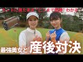 【神機能】SILLAID VM2を使って対決!産後2ヶ月の美女は最強だった!#1