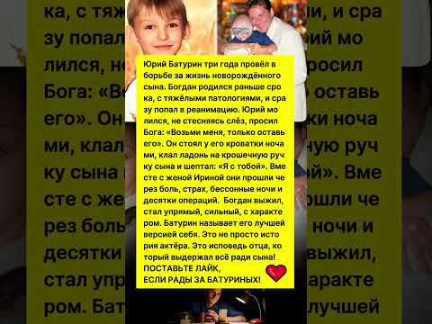 МНОГО ЛЕТ МОЛИЛСЯ ЗА СЫНА И СЛУЧИЛОСЬ ЧУДО! #судьба #знаменитости #истории #актёры