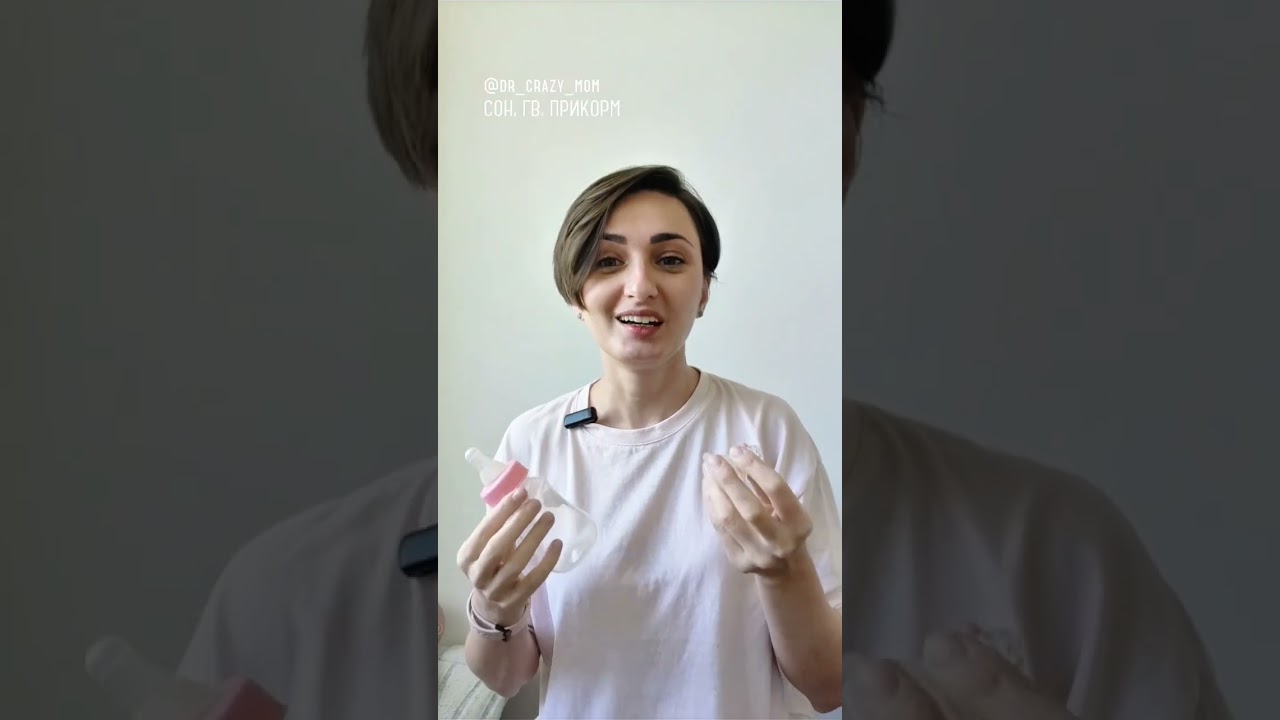 Как приучить ребёнка пить смесь или сцеженное грудное молоко с бутылочки.